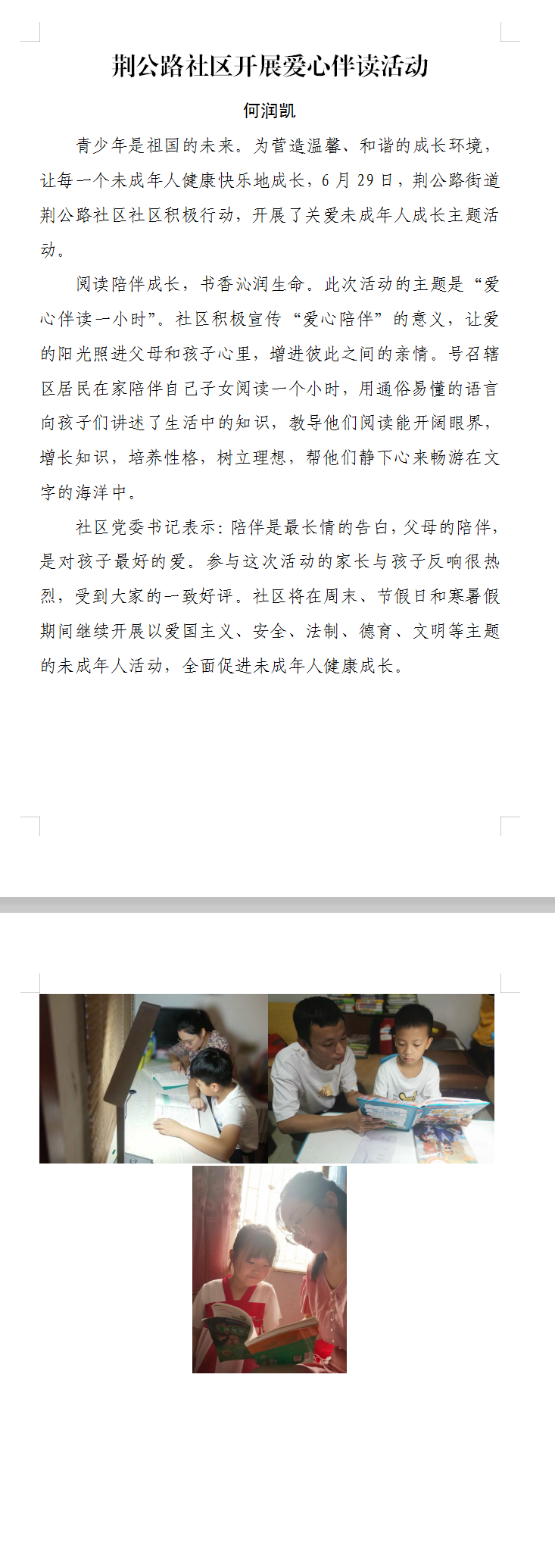 爱心伴读.png