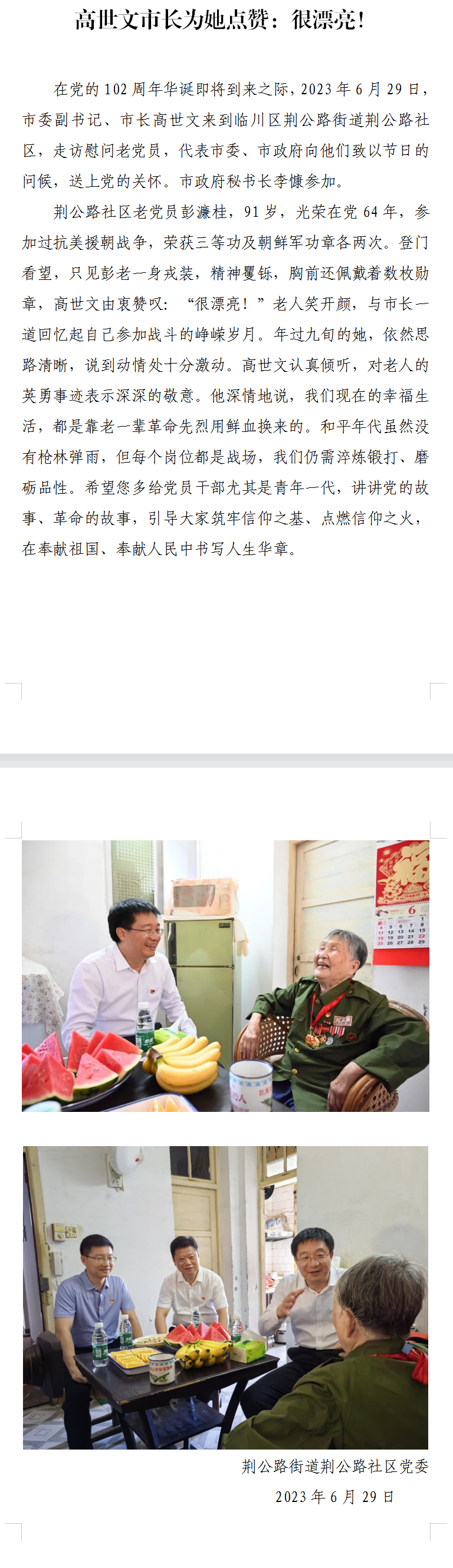 QQ图片20230706161720.png