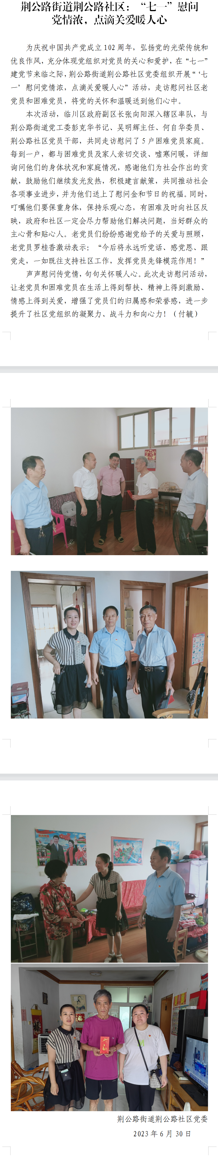 QQ图片20230704111852.png