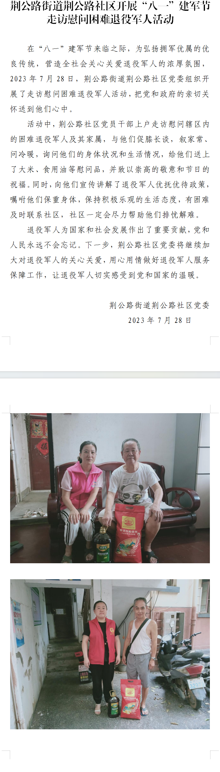 QQ图片20230815095421.png