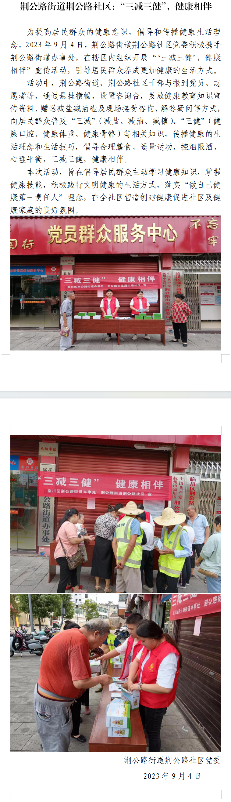 QQ图片20230911183552.png