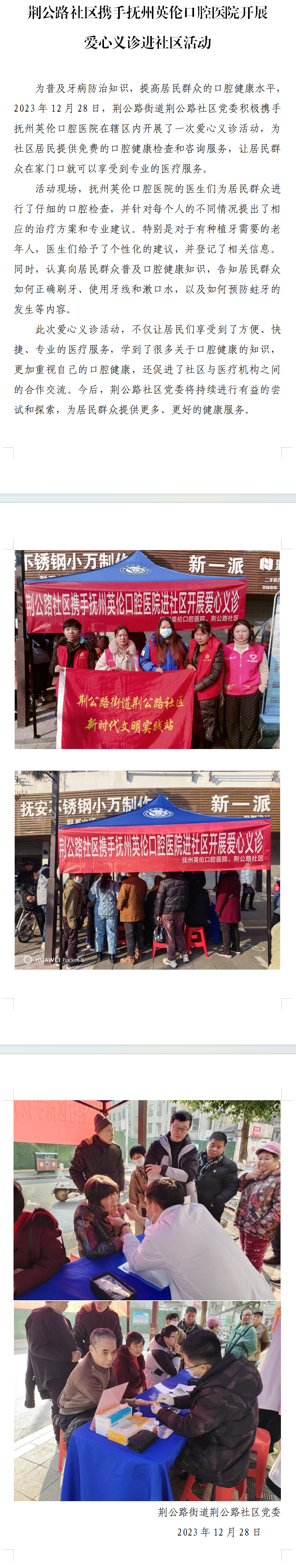 QQ图片20231228172208.png