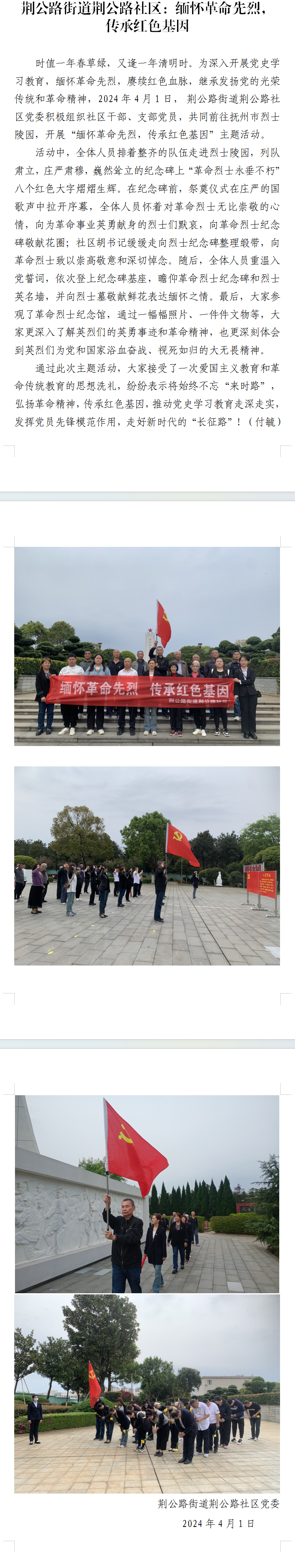 QQ图片20240401174235.png