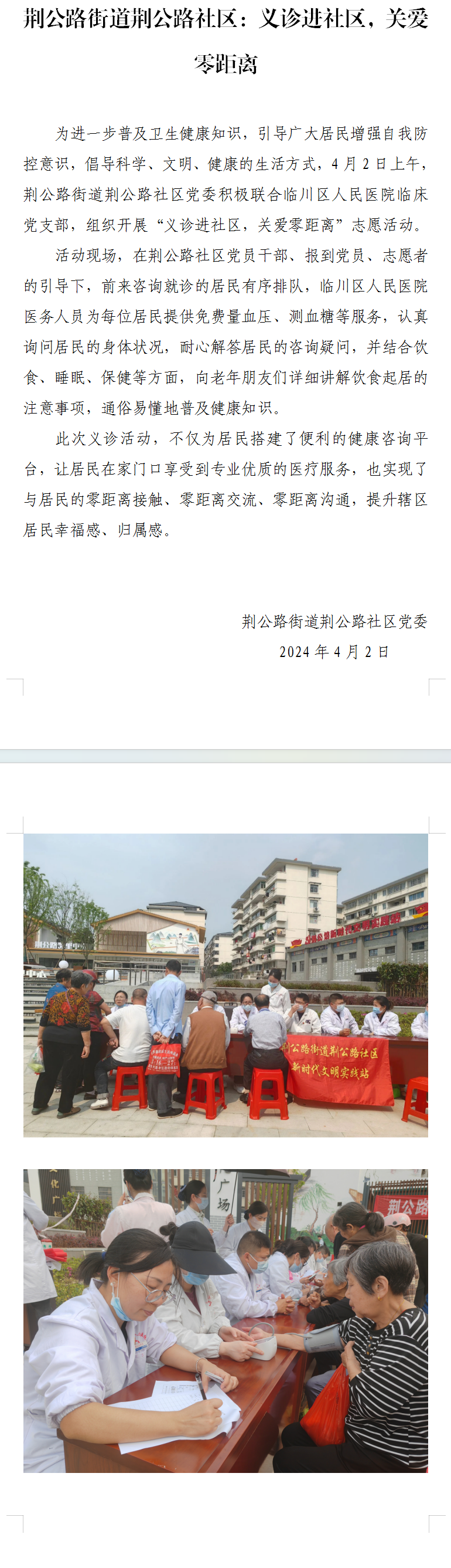 QQ图片20240402171647.png