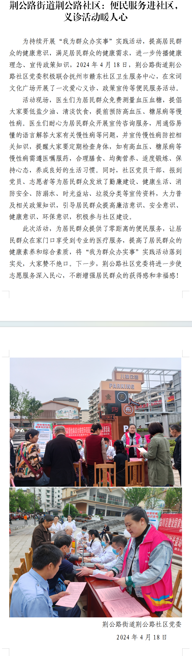 QQ图片20240426165330.png
