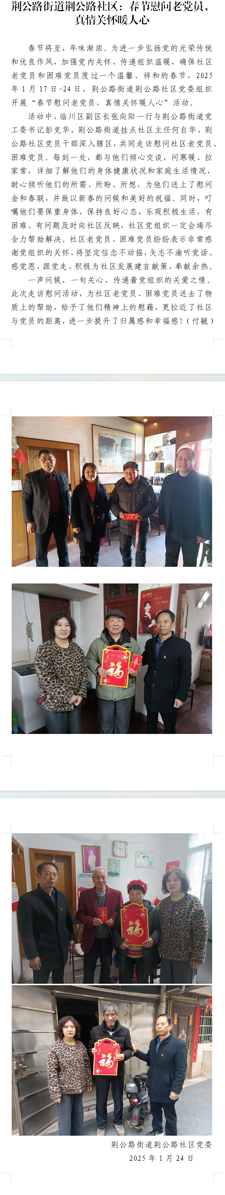 QQ图片20250130162418.png